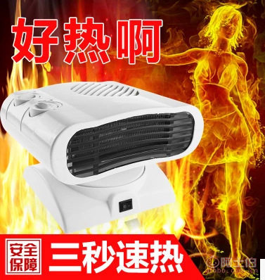 【美得美家小空調(diào)冷暖兩用取暖器江湖暖風(fēng)機小空調(diào)廠家搖頭小空調(diào)md-03】慈溪市周巷磊鑫電器廠 - 產(chǎn)品庫