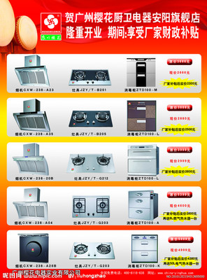 油煙機(jī)設(shè)計(jì)圖__DM宣傳單_廣告設(shè)計(jì)_設(shè)計(jì)圖庫(kù)