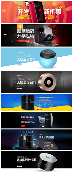 電器產(chǎn)品海報(bào)