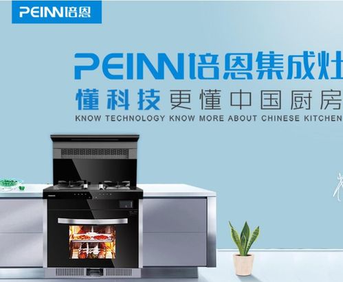 培恩電器招商加盟費(fèi)多少 培恩電器怎么加盟開(kāi)店創(chuàng)業(yè)