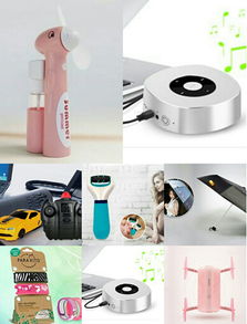 智能小家電加盟 潮品會(huì)上萬(wàn)種創(chuàng)意產(chǎn)品是你創(chuàng)業(yè)的好選擇