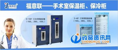 國產手術室醫(yī)用保溫柜招商 品質電器，守護醫(yī)療溫暖