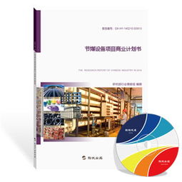 節(jié)煤設備行業(yè)研究報告——粉碎機技術與市場分析